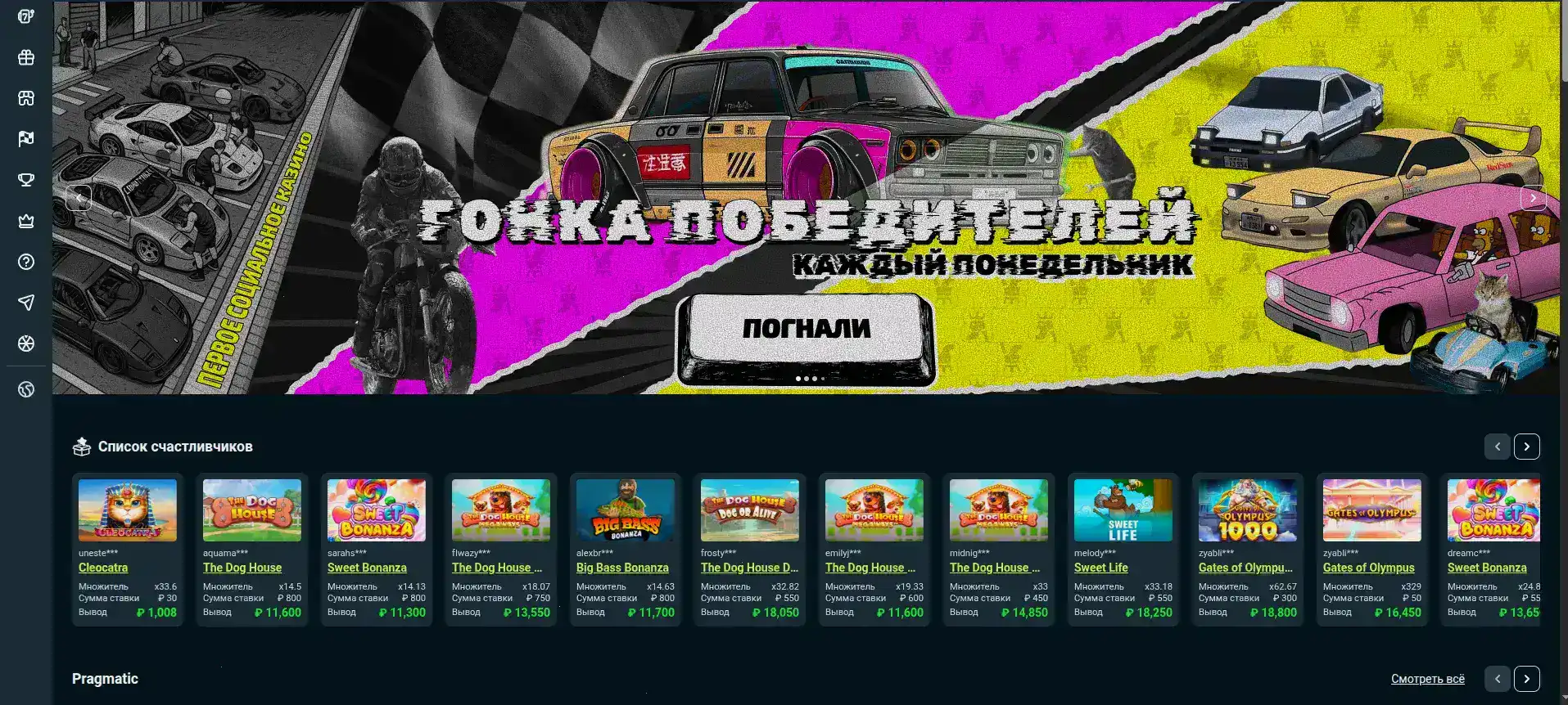 Интерфейс Вулкан 777 казино с джекпотом