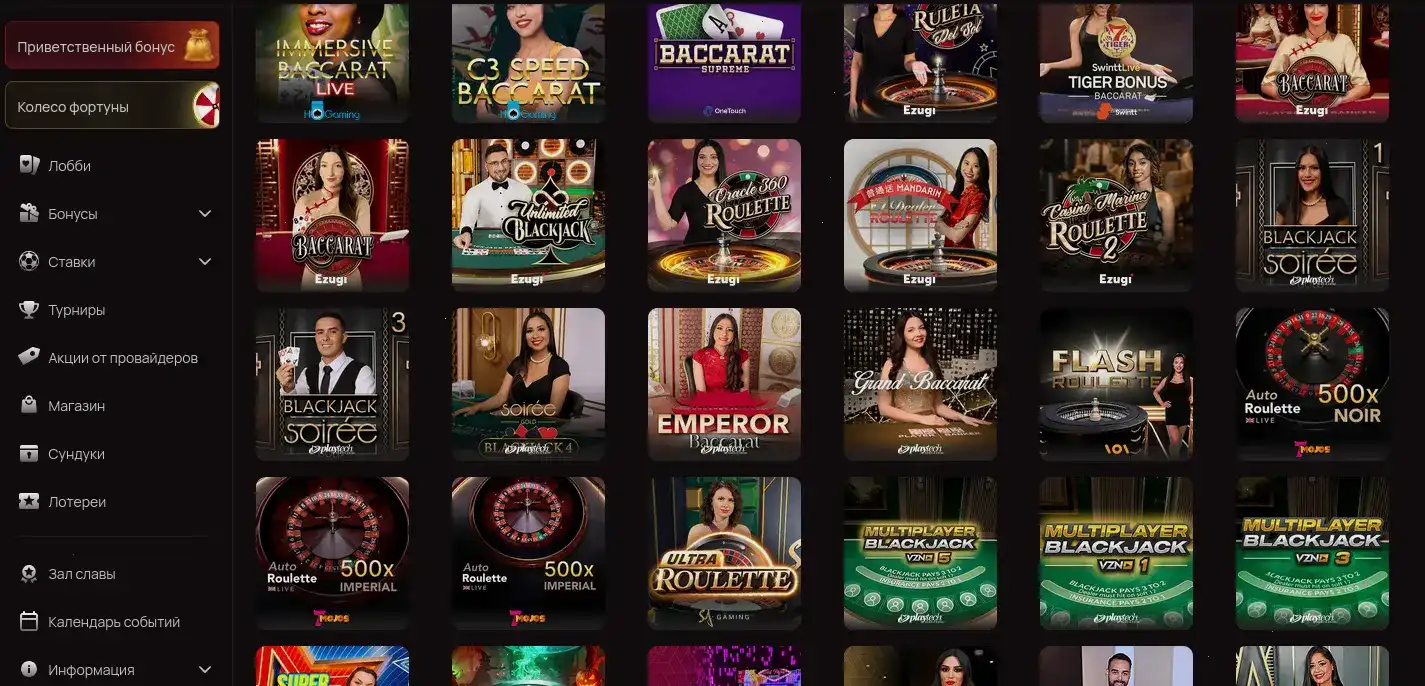 Турнирная таблица Vulkan 777 casino